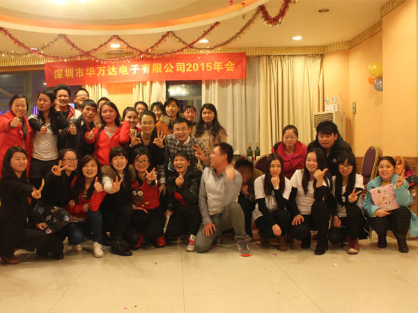 華萬(wàn)達(dá)U盤(pán)工廠2015年會(huì)0