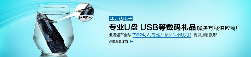 華萬達(dá)電子有限公司 華萬達(dá)電子有限公司