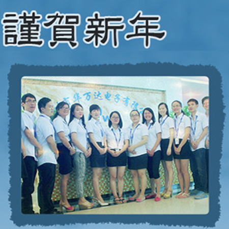 新年新氣象，華萬達U盤工廠年終大回饋